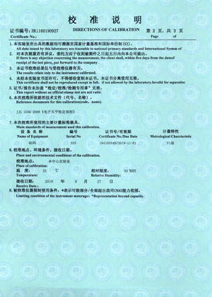 校準(zhǔn)證書(shū)第二頁(yè)