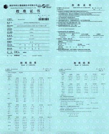 萬(wàn)用表校準(zhǔn)證書圖片