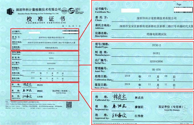 絕緣電阻測(cè)試儀校準(zhǔn)證書(shū)首頁(yè)圖片