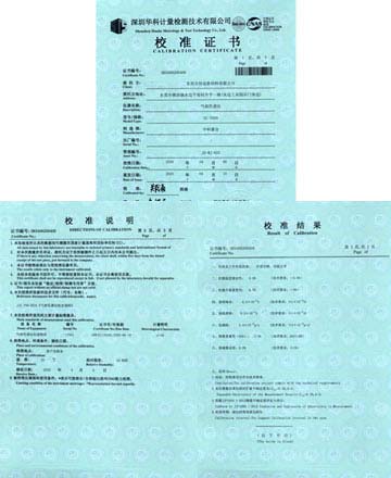 氣相色譜儀校準(zhǔn)證書圖片