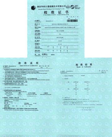萬(wàn)能工具顯微鏡校準(zhǔn)證書圖片