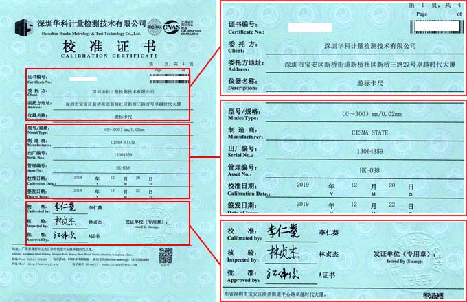 游標(biāo)卡尺校準(zhǔn)證書首頁(yè)圖片