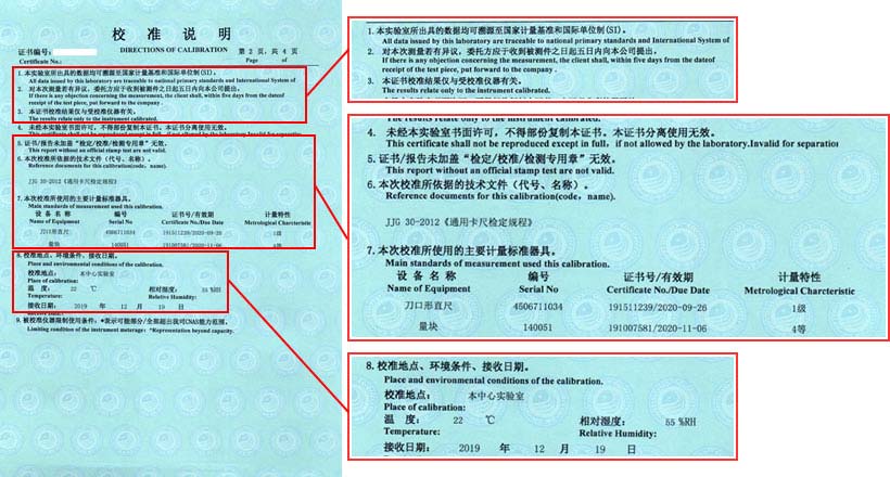 游標(biāo)卡尺校準(zhǔn)證書說(shuō)明頁(yè)圖片