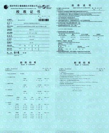 游標(biāo)卡尺校準(zhǔn)證書圖片