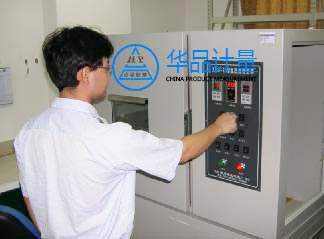 化工廠儀器校準(zhǔn)實驗室