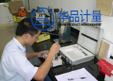 化工儀器校準(zhǔn)實驗室