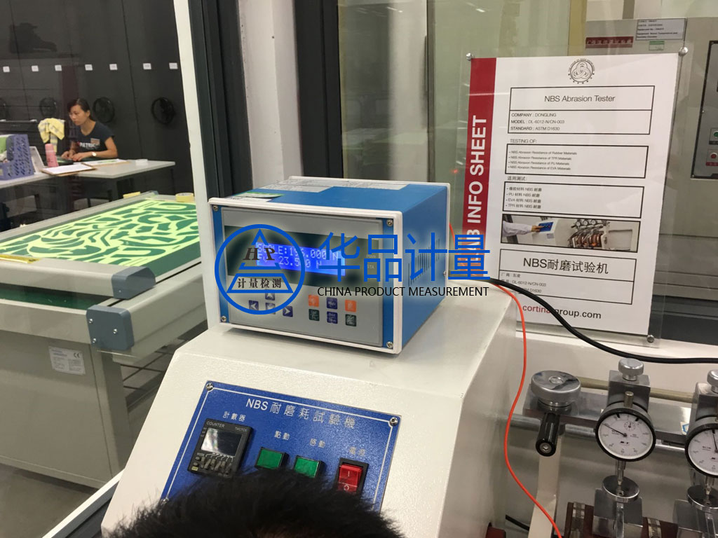 鞋材儀器校準(zhǔn)實(shí)驗(yàn)室