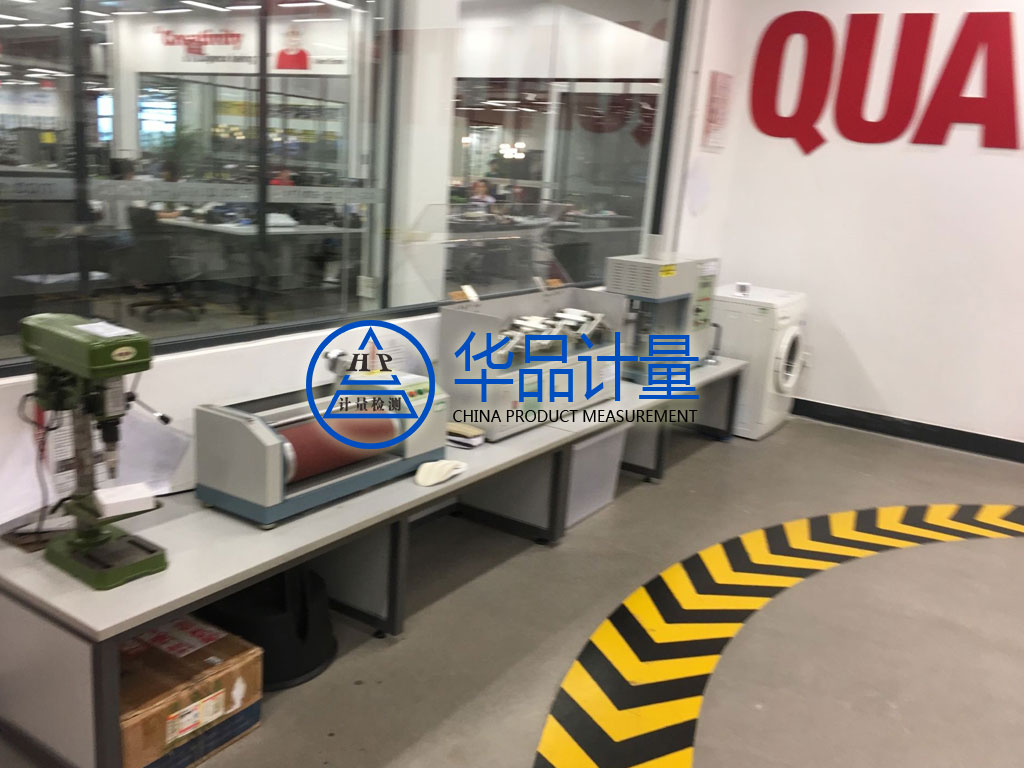 紡織計量校準(zhǔn)實驗室