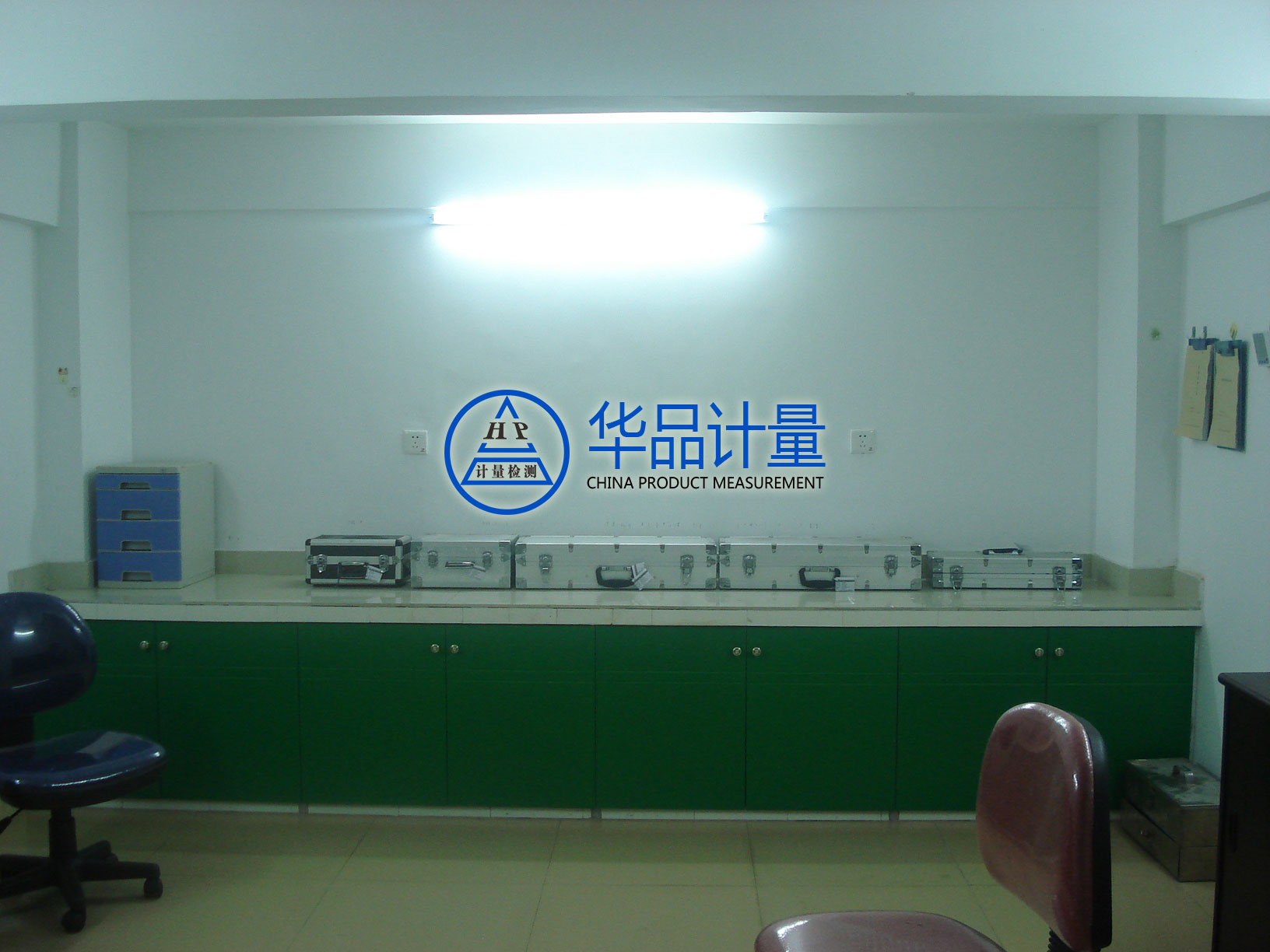 玩具廠計量校準實驗室