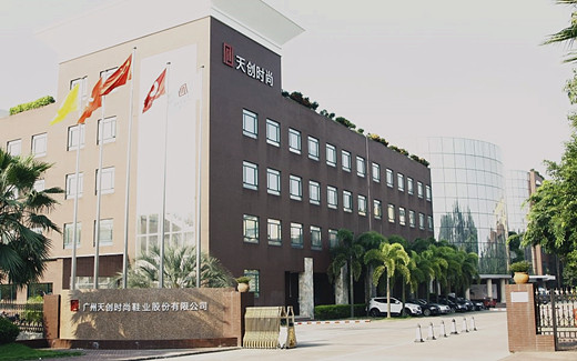 天創(chuàng)鞋業(yè)指定的計(jì)量檢測(cè)服務(wù)