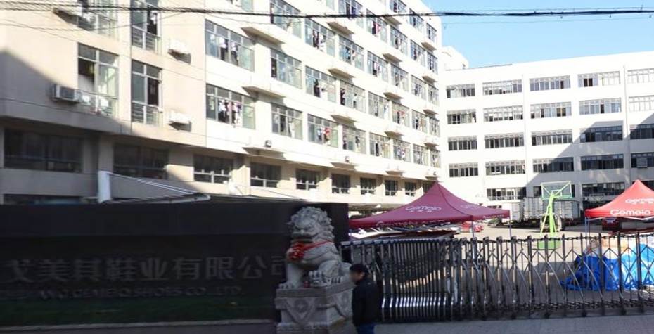 戈美其鞋業(yè)合作共贏的校準(zhǔn)公司