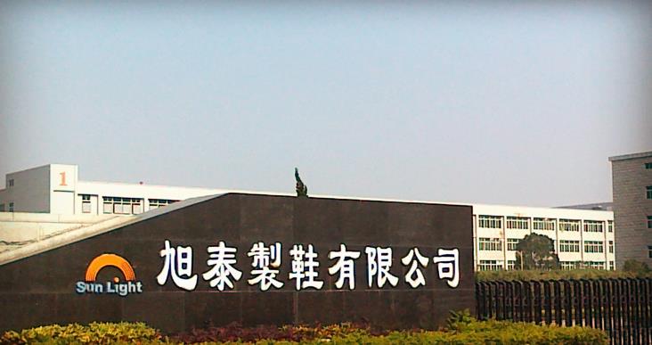 旭泰制鞋青睞的計(jì)量公司