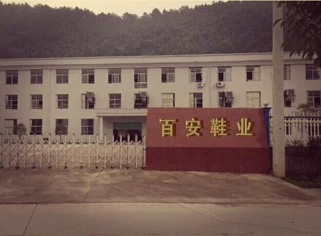 百安鞋業(yè)值得信賴(lài)的計(jì)量檢測(cè)公司