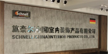 施奈爾室內(nèi)裝飾產(chǎn)品始終選擇的計量檢測公司