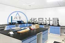 玩具廠(chǎng)計(jì)量?jī)x器校準(zhǔn)