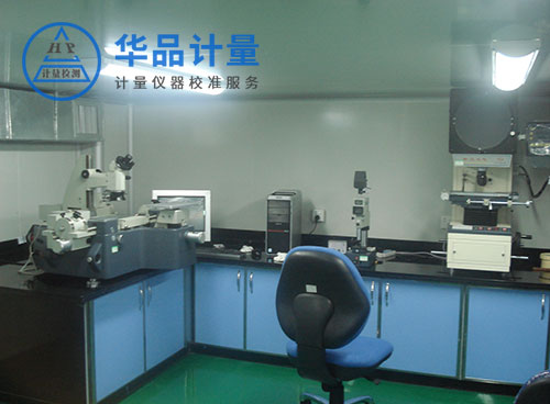 精密測(cè)量校準(zhǔn)室 精密測(cè)量校準(zhǔn)室